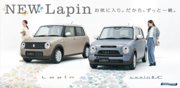 ラパン、ラパンLCがパワーアップして登場❥❥❥